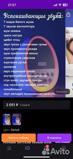 Ночник детский