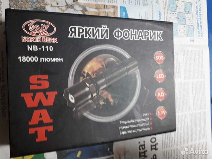 Зарядник
