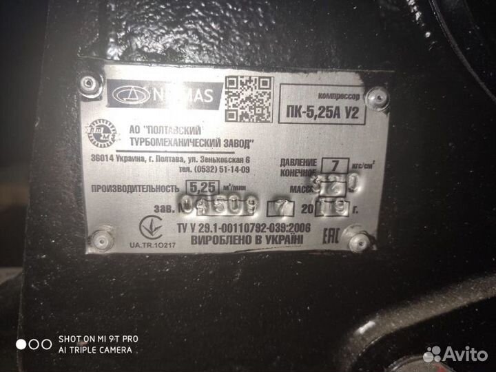 Поршневой компрессор пк-5,25А