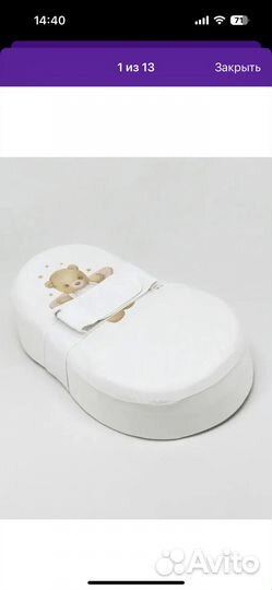 Продам кокон