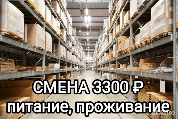 Вахта - проживание, питание