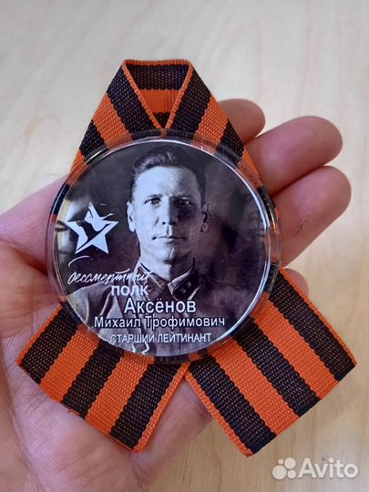 Георгиевская лента Значки День Победы