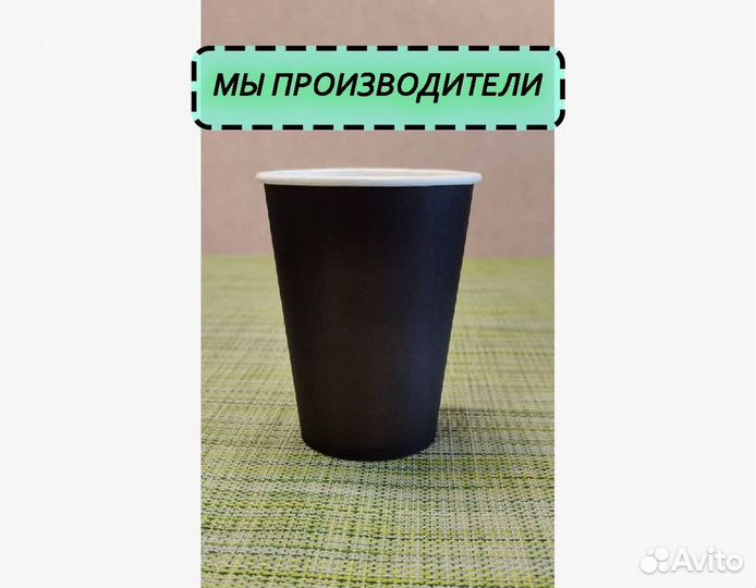 Бумажные стаканы одноразовые