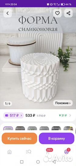 Силиконовые формы