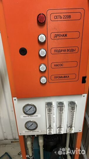 Обратный осмос бу