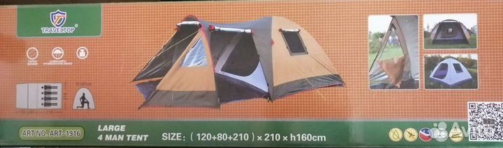 Палатка двуслойная с тамбуром 4х местная. 1916