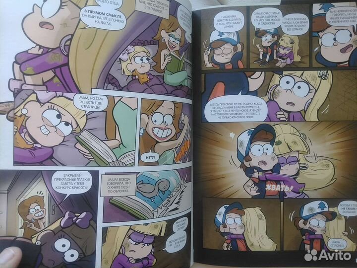 Гравити фолз забытые легенды