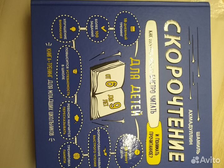 Книга тренинг