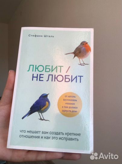 Любит/не любит Стефани Шталь