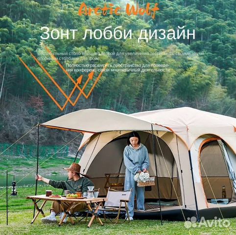 Палатка 5 местная Хабаровск