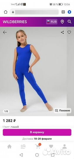 Для художественной гимнастики