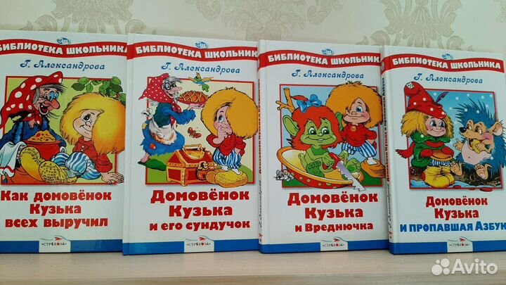 Детские книги Домовенок Кузя
