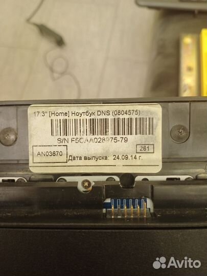 Ноутбук DNS i7