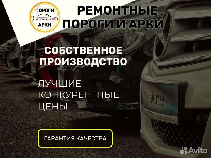 Пороги ремонтные Toyota Vitz 1 (P10)