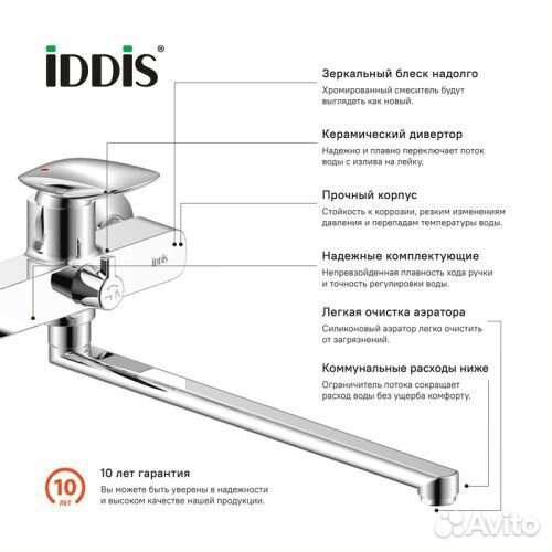 Смеситель для ванны и душа iddis Stone с длинным изливом, хром, stosb00i10WA