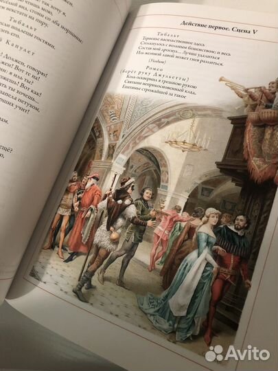 Вильям Шекспир Трагедии