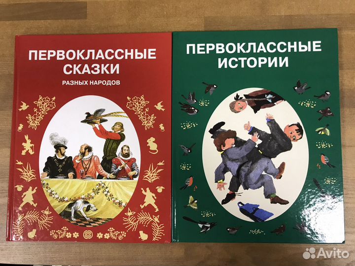 Первоклассные сказки разных народов / первоклассны