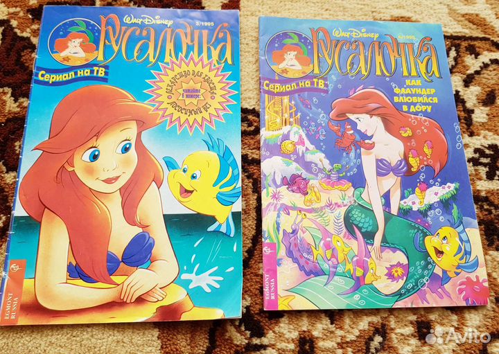 Комиксы Бамси, Русалочка, Бобо и др