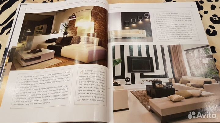 Дизайн интерьера. 500 идей для типовых квартир