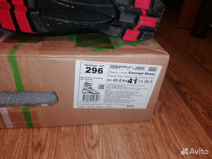 Ботинки лыжные spine 296 41 р