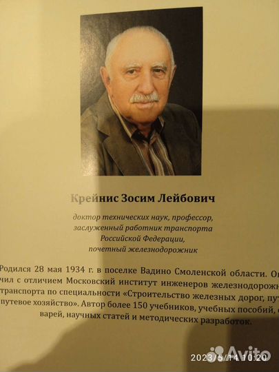 З.Л.Крайним 