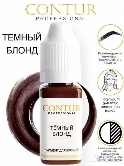 Для перманентного макияжа