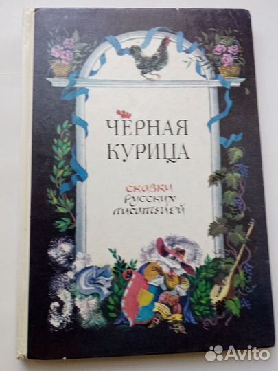 Детские книги СССР