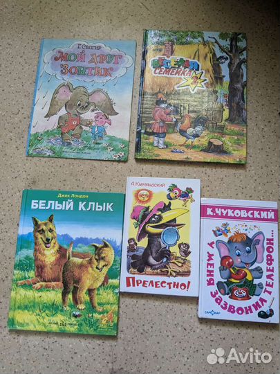 Книги детские