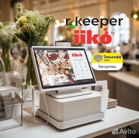 Автоматизация iiko rkeeper ресторан кафе