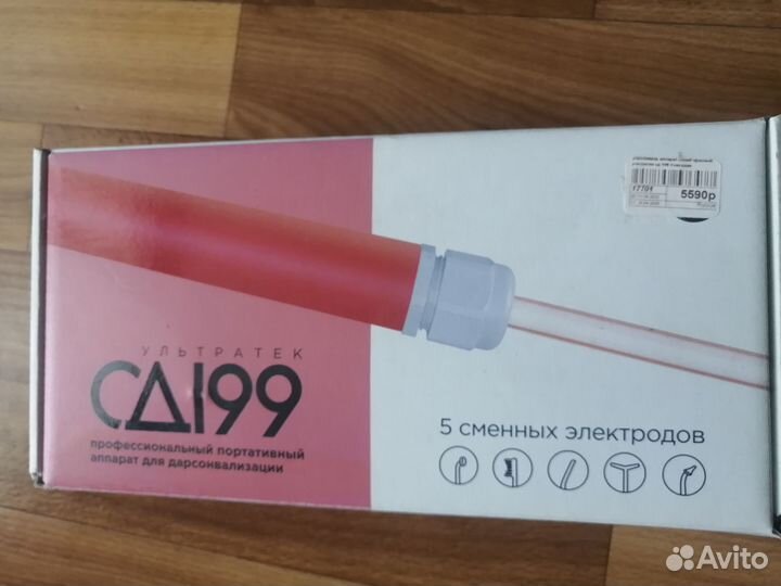 Аппарат для дарсонвализации