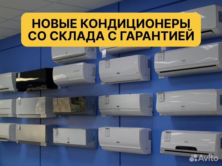 Сплит- система кондиционер eurohoff EV