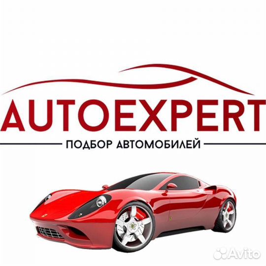 Автоподбор Березники