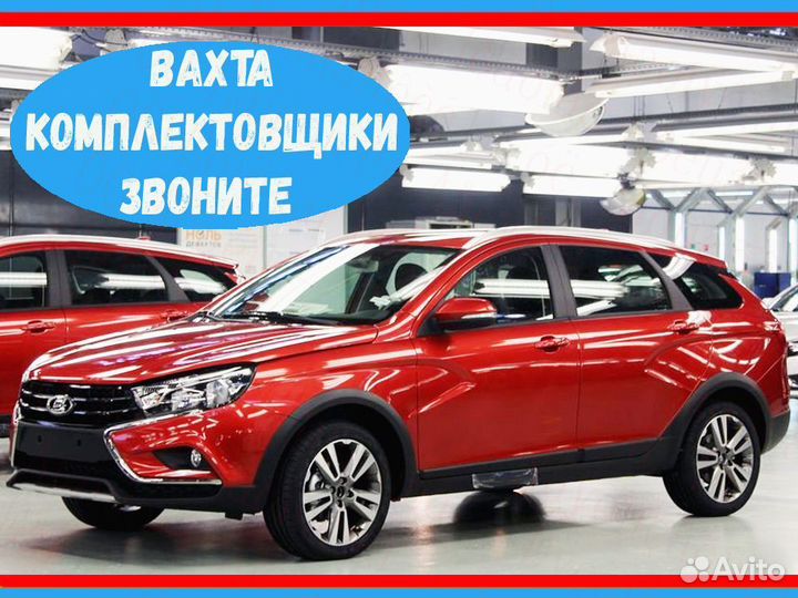 Металозаготовщик Вахта Еженед.выпл. прожив. Питани