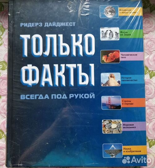 Энциклопедический справочник 