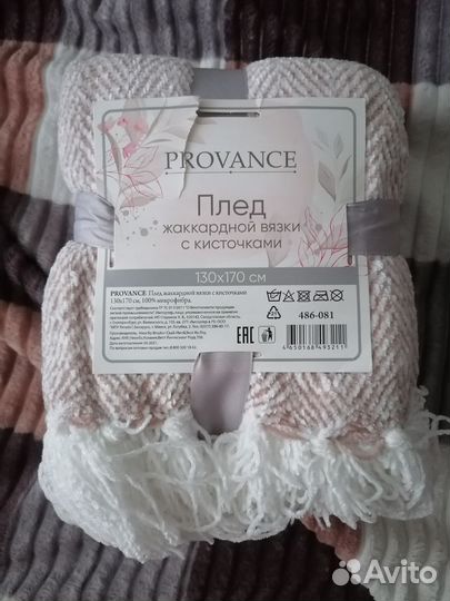 Плед жаккард новый