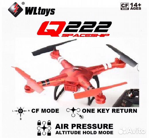 Квадракоптер