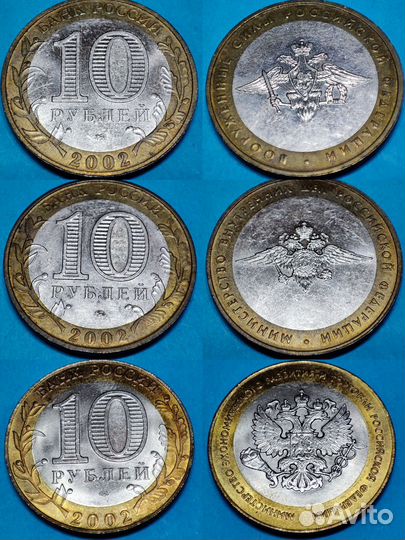 10 р монеты