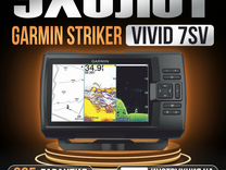 Эхолот Garmin Striker vivid 7sv (gt 52 tm)