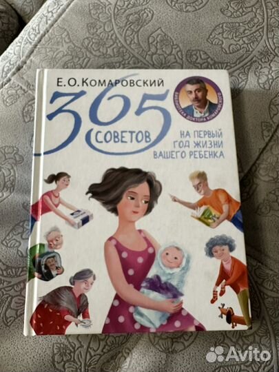 Книги комаровского