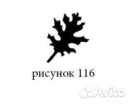 Фигурный дырокол 1,8 см