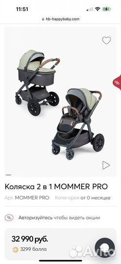 Коляска happy baby mommer pro 2в1