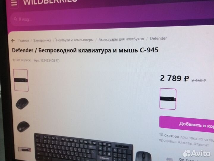 Клавиатура и мышка беспроводная