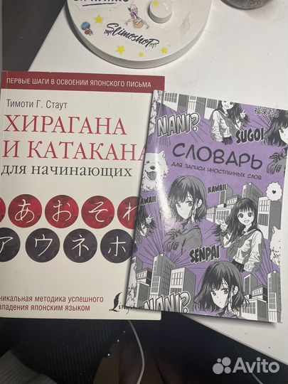 Книга по японскому