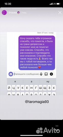 Консультация на картах Таро/Оракул.Обучение