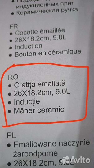 Кастрюля Wellberg эмалированная новая