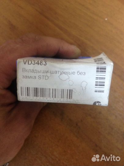 Вкладыши шатунные