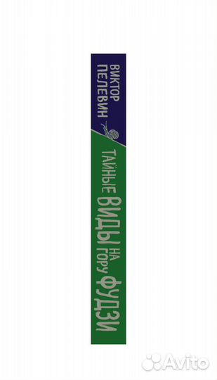 Тайные виды на гору фудзи