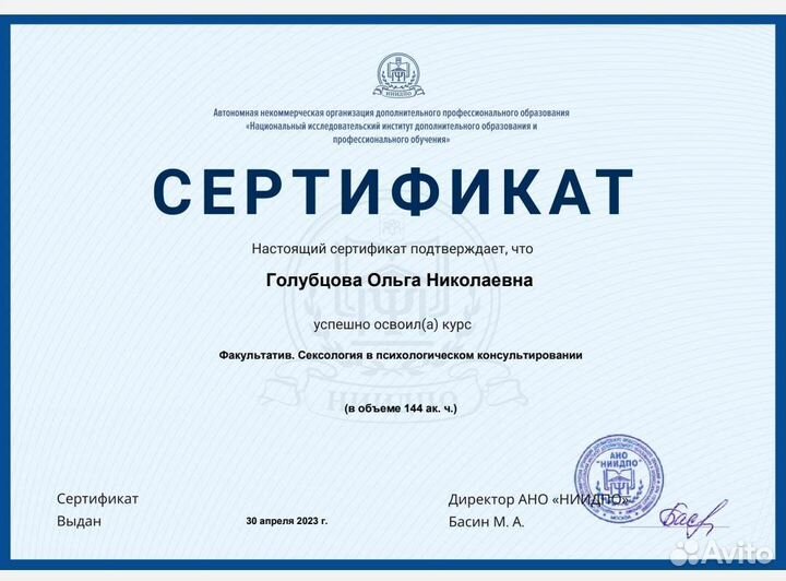 Психолог онлайн