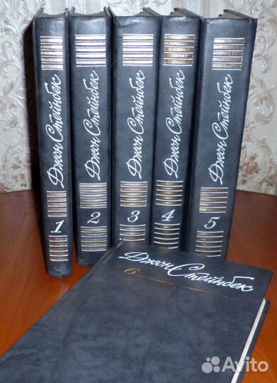 Книги Джон Стейнбек