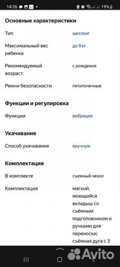 Шезлонг